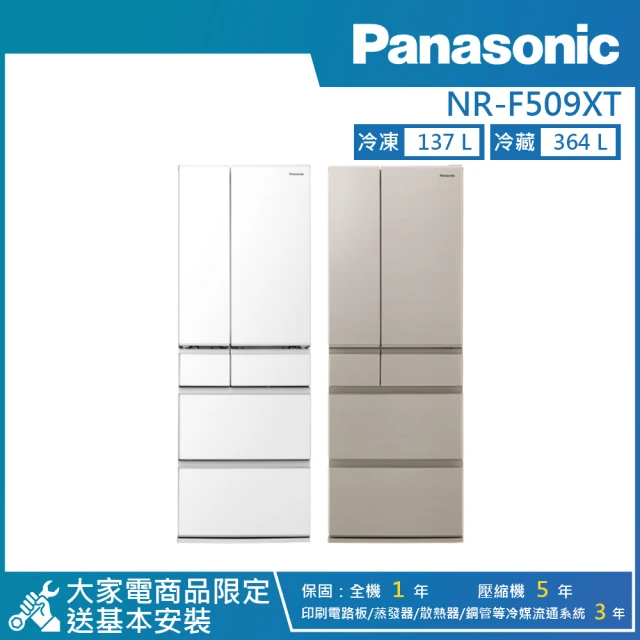 Panasonic 國際牌 650公升 一級能效智慧節能無邊