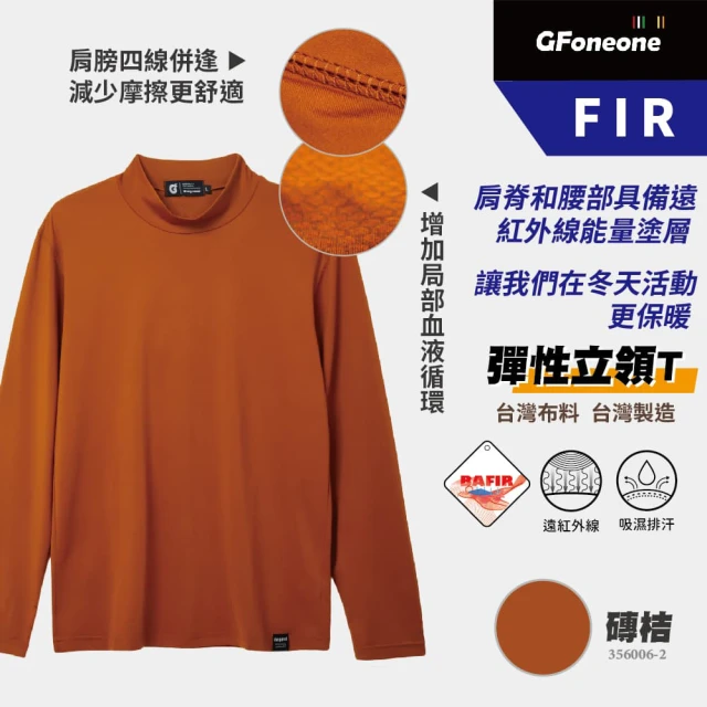 GFoneone 吸濕排汗遠紅外線彈性FIR立領T-磚桔(立領T 長袖T 保暖T 休閒T)