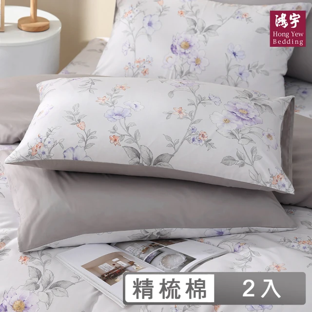 Pure Sleep 純好眠 OYASUMI-極上の羽蝶枕 