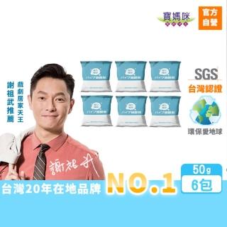 【寶媽咪】臺灣製水管疏通粉買3送3(下殺一包不用59元/水管疏通劑//管道疏通/水管疏通/堵塞)