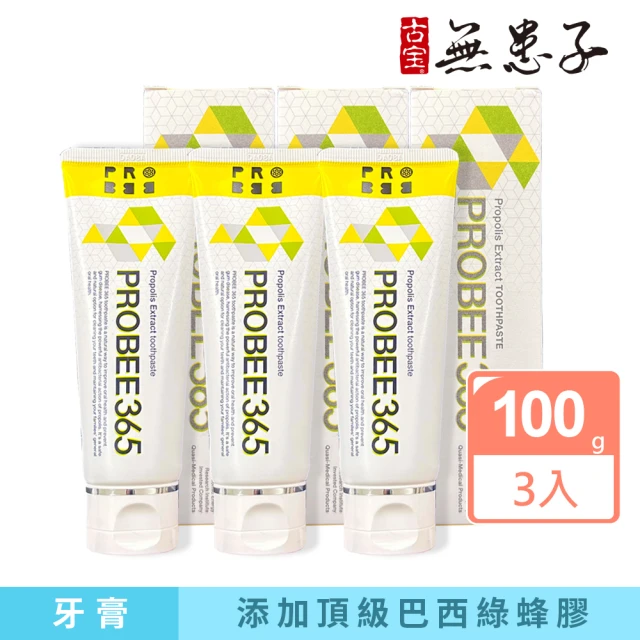 古寶無患子 3入組 韓國PROBEE365蜂膠牙膏100g(韓國原裝進口)