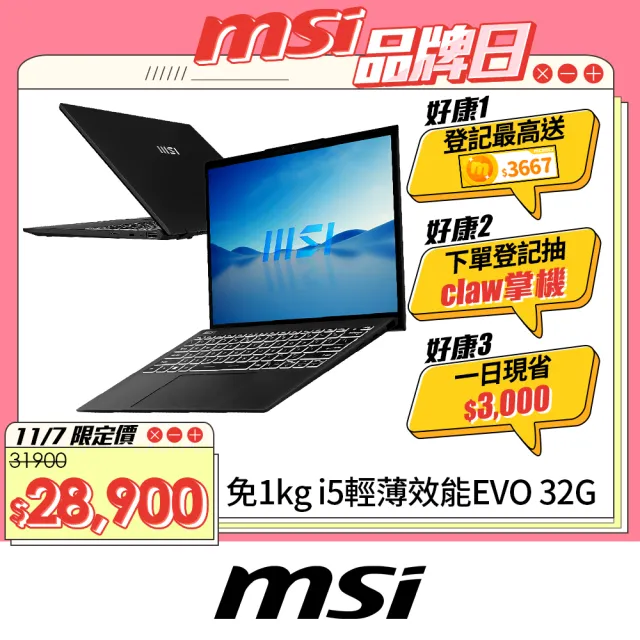 【MSI 微星】13.3吋i5 輕薄 EVO 筆電(Prestige 13Evo/i5-1340P/32G/512G SSD/W11/A13M-259TW)