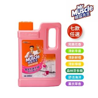 【威猛先生】地板清潔劑2000ml-7款任選(花香 早晨 鮮橙 檸檬 森林 海洋 薰衣草)