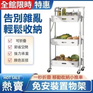 可移動折疊多功能置物架 多層收納架(置物架/收納架/零食架/小推車/架子)