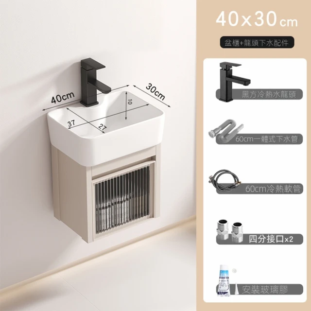 E-home家居 洗漱盆櫃組合 浴櫃 洗漱台 浴室櫃 40*30公分(一體陶瓷盆 冷熱水龍頭 防水防潮太空鋁 無鏡櫃)