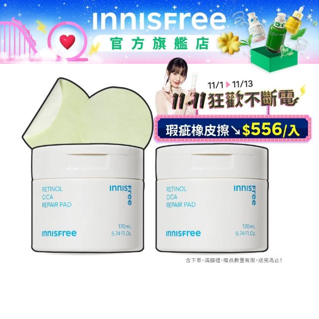 【INNISFREE】A醇淨膚毛孔修護棉片 170ml/60片(2入組 瑕疵橡皮擦)