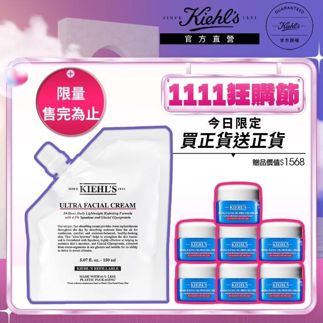 【Kiehl’s 契爾氏】官方直營 冰河醣蛋白保濕霜補充包 150ml(Kiehl’s)