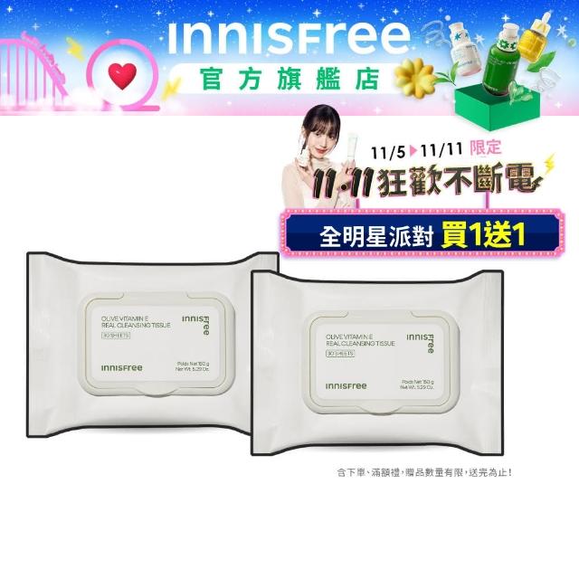 【INNISFREE】橄欖維他命E卸妝棉 30張/包(2入組)