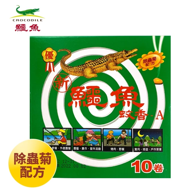 生活King 鱷魚液體電蚊香組(電蚊液3罐+蚊香座)好評推薦