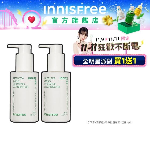 【INNISFREE】綠茶保濕胺基酸卸妝油150ml(2入組)