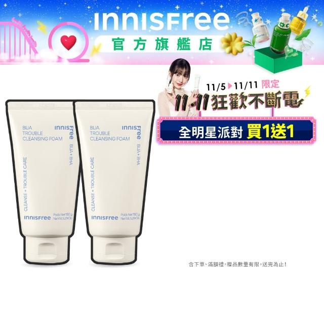 【INNISFREE】香榧鬥荳潔顏泡泡洗面乳150ml(2入組)