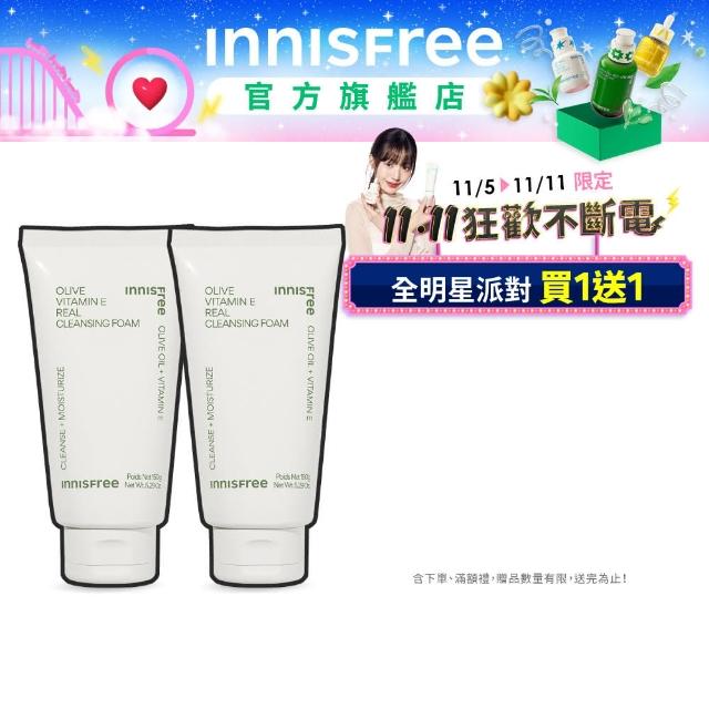 【INNISFREE】橄欖維他命E潔面乳150g(2入組)