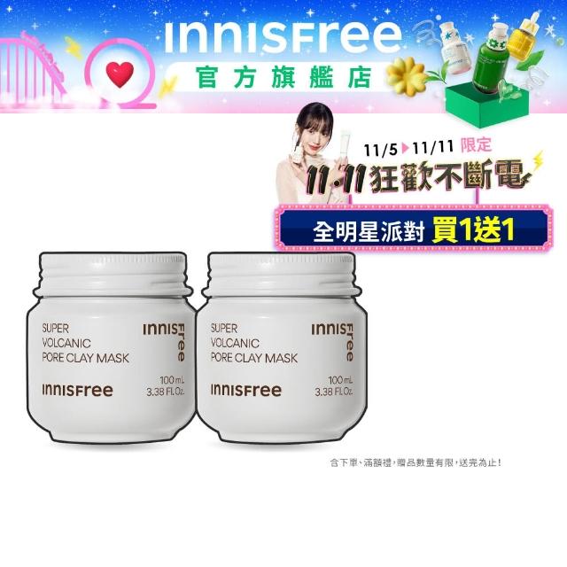 【INNISFREE】超級火山泥毛孔潔淨面膜(買1送1 去粉刺泥膜 毛孔吸塵器)