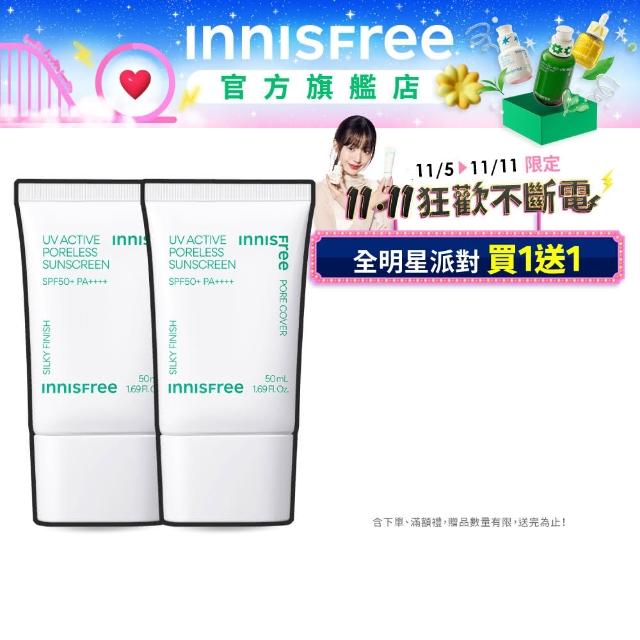 【INNISFREE】高效UV毛孔隱形防曬霜(50ml/2入組)