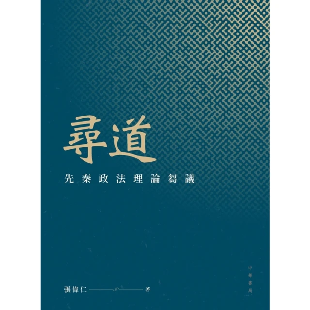 【momoBOOK】崇文重教：香港新界客家歷史與文化(電子書