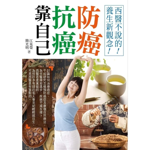 【momoBOOK】自律神經失調全圖解：壓力大才是主因！一本