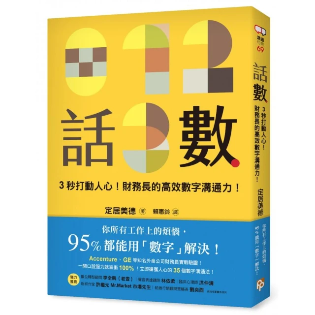 猶太格言集 推薦