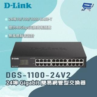 【D-Link】昌運監視器 DGS-1100-24V2 24埠Gigabit 簡易網管型交換器