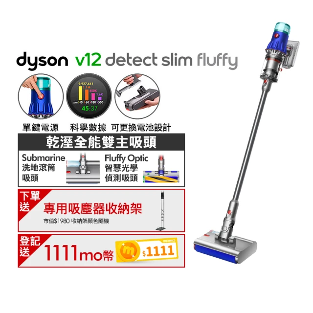 dyson 戴森 V12 Detect Slim Fluffy SV46 強勁輕量智慧光學偵測洗地吸塵器(旗艦雙主吸頭版 洗地機)