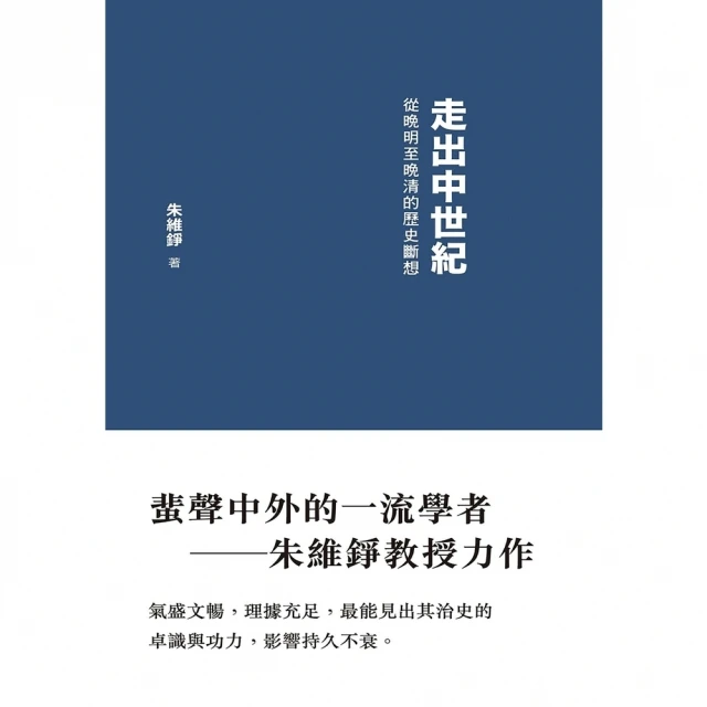 【momoBOOK】崇文重教：香港新界客家歷史與文化(電子書