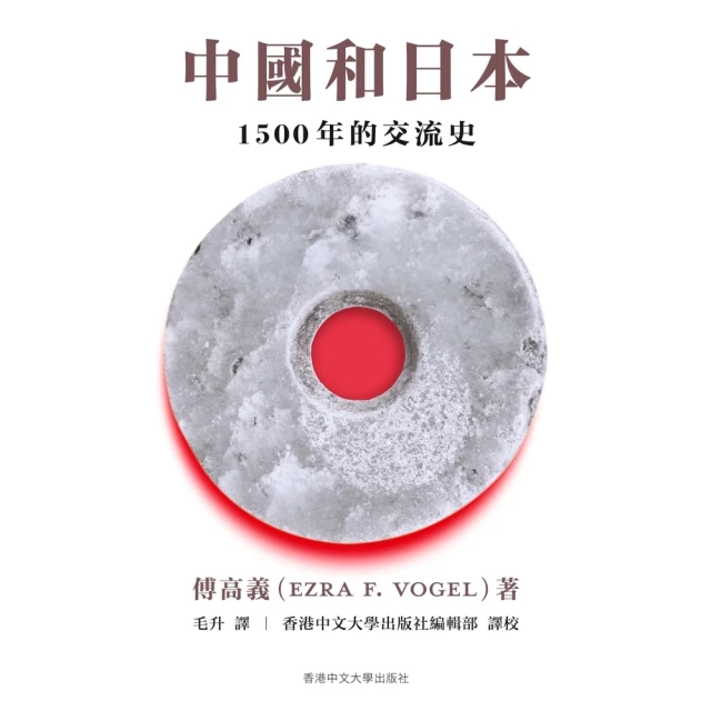 【momoBOOK】中國和日本：1500年的交流史(電子書)