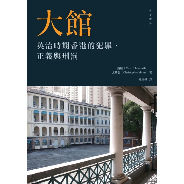 【momoBOOK】崇文重教：香港新界客家歷史與文化(電子書