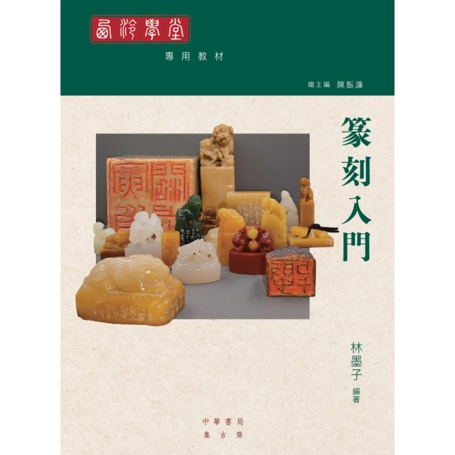 【momoBOOK】村寨裡的紙文明——中國少數民族剪紙藝術傳