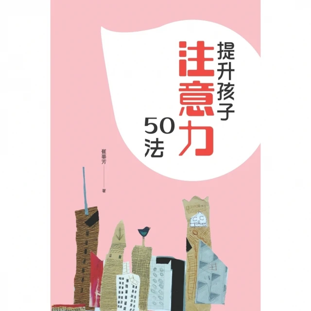 【momoBOOK】法國媽媽的旁觀育兒(電子書) 推薦
