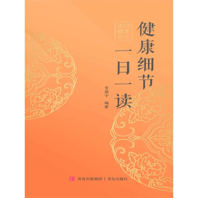 【momoBOOK】本草綱目圖典 簡體書(電子書)品牌優惠