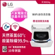 【LG 樂金】15公斤+2公斤〔TWIN Wash〕蒸洗脫迷你洗+WiFi蒸洗脫烘變頻滾筒-冰磁白(WD-S15TBD+WT-SD200AHW)