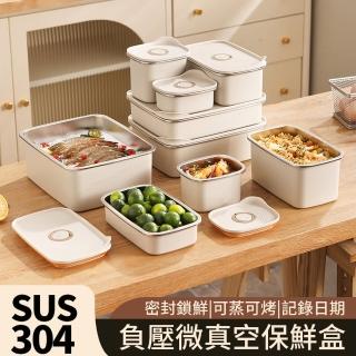 【Cookee】304不鏽鋼密封保鮮盒 飯盒可微波爐加熱 冰箱專用生鮮收納盒 密封盒 禮物(500/700/1100ml)