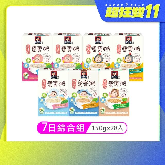 即期品【QUAKER 桂格】寶寶粥七日綜合組150gx28入(豬肉/雞肉/牛肉/干貝/鮭魚。干貝效期2025/01/15)