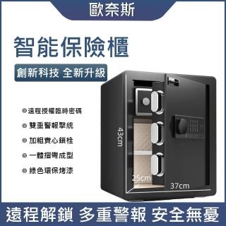 【LEZUN樂尊】45CM家用小型防盜密碼款保管箱(保險箱 保險櫃 防盜箱 保管箱)