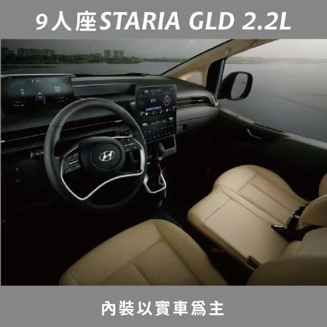 【直航租車】HYUNDAI STARIA GLD 9人座 2.2L｜不分平假日3日｜(直航租車安心含保險)