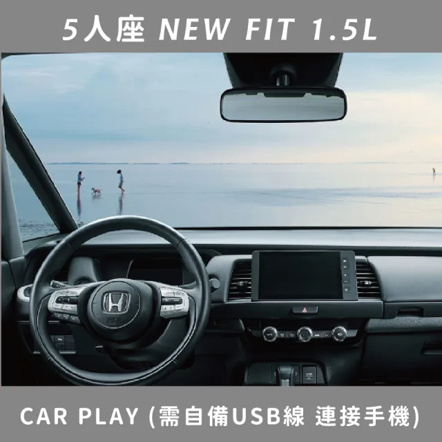 【直航租車】HONDA NEW FIT 1.5L｜不分平假日3日｜(直航租車安心含保險)