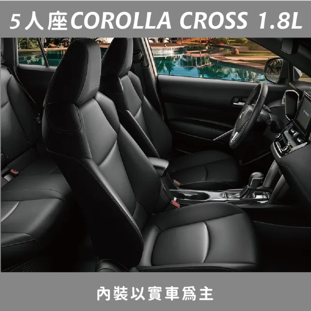 【直航租車】TOYOTA COROLLA CROSS 1.8L｜不分平假日3日｜(直航租車安心含保險)