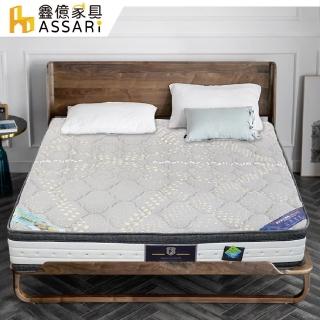 【ASSARI】歐莫石墨烯乳膠備長炭強化側邊硬式獨立筒床墊(單大3.5尺)