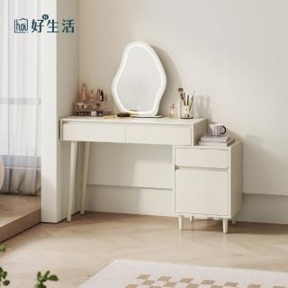 【hoi! 好好生活】林氏木業小方糖系列矮櫃1M附鏡伸縮化妝桌 MI2C