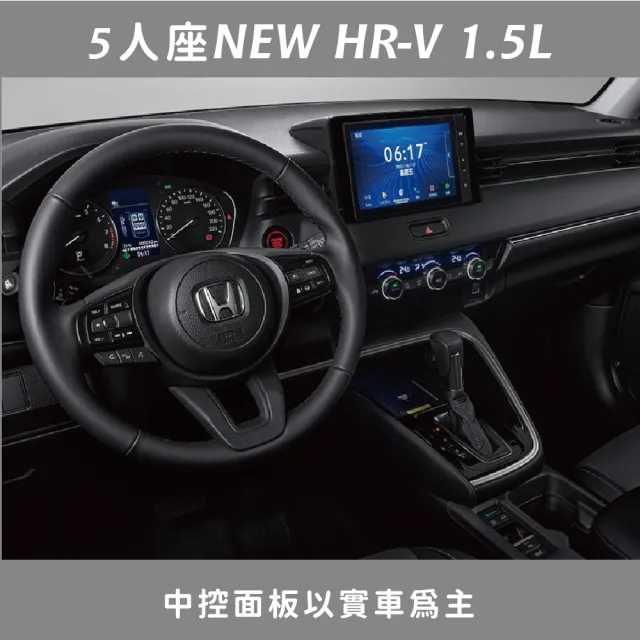 【直航租車】HONDA NEW HR-V 1.5L｜平日1日券｜(直航租車安心含保險)