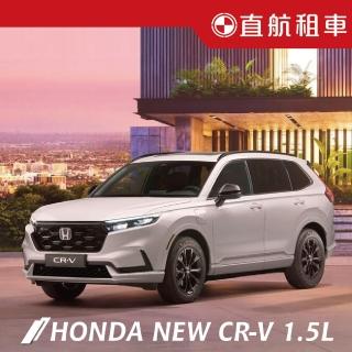 【直航租車】HONDA NEW CR-V 1.5L｜不分平假日2日｜(直航租車安心含保險)