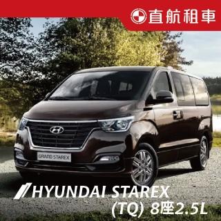 【直航租車】HYUNDAI Grand Starex TQ8 8人座 2.5L｜不分平假日2日｜(直航租車安心含保險)
