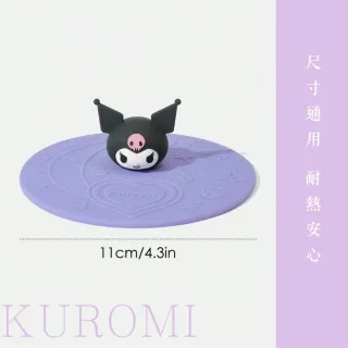 【SANRIO 三麗鷗】酷洛米公仔手機鍊掛繩吊飾包包浮雕杯蓋矽膠辦公室小物(新年送禮 生日禮物