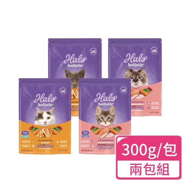 【HALO 嘿囉】無穀貓飼料嘗鮮包300g/包；兩包組(貓飼料 貓糧 寵物飼料)