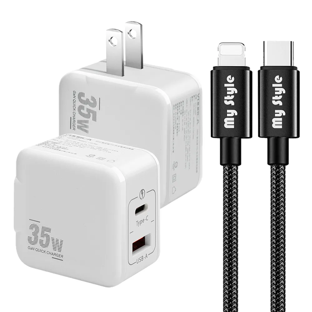 【VOORCA】精裝1C+1A孔35W氮化鎵充電器白+MyStyle Type-C to Lightning 耐彎折編織線-120cm