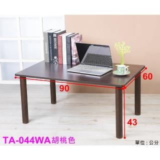 【SUNBRIGHT】臺灣製造 90X60公分 防潑水實木腳茶几/和式桌(茶几 和式桌 餐桌 桌子)