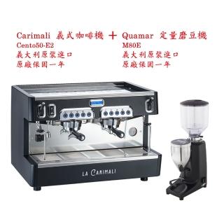 【Carimali Cento50-E2】Carimali Cento50-E2 義式半自動營業用咖啡機(QUAMAR M80E 定量磨豆機)