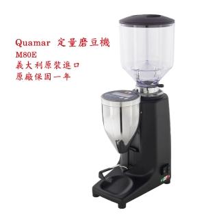 【QUAMAR】QUAMAR M80E 定量磨豆機(義大利原裝進口)