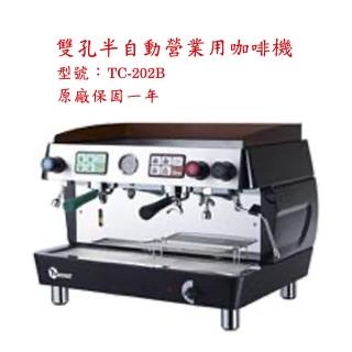 【雙孔半自動營業用咖啡機】雙孔半自動營業用咖啡機 TC-202 黑色(全機臺灣製造)