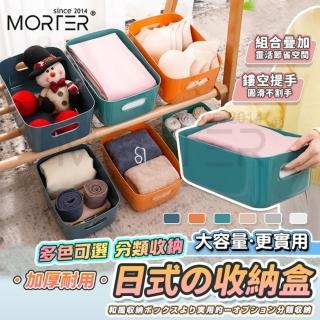 【MorTer】無印風收納盒-大號(車用收納筐 整理盒 整理箱 收納箱 收納籃 雜物收納盒 置物箱 置物盒)