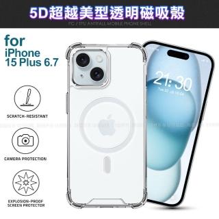 【CITY BOSS】for iPhone15 Plus 6.7 5D超越美型透明磁吸殼